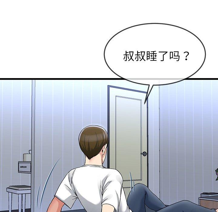 《单身爸爸想恋爱》漫画最新章节单身爸爸想恋爱-第 47 话免费下拉式在线观看章节第【108】张图片