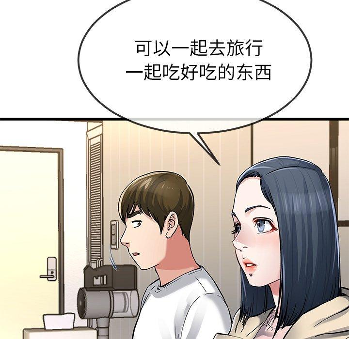 《单身爸爸想恋爱》漫画最新章节单身爸爸想恋爱-第 47 话免费下拉式在线观看章节第【78】张图片