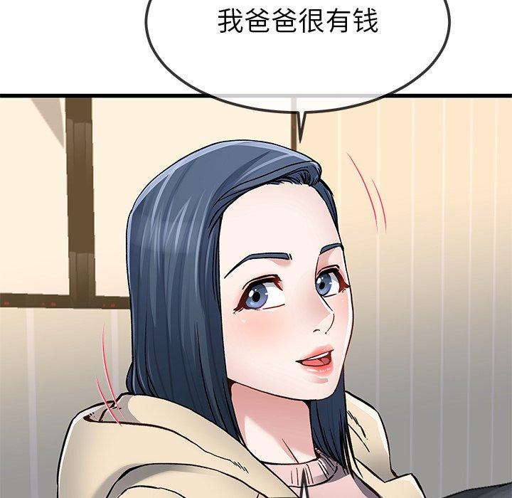 《单身爸爸想恋爱》漫画最新章节单身爸爸想恋爱-第 47 话免费下拉式在线观看章节第【64】张图片