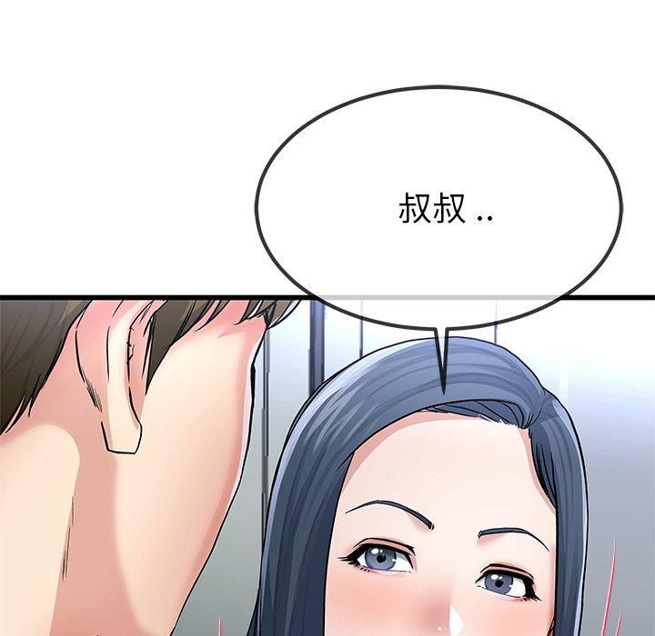 《单身爸爸想恋爱》漫画最新章节单身爸爸想恋爱-第 48 话免费下拉式在线观看章节第【115】张图片