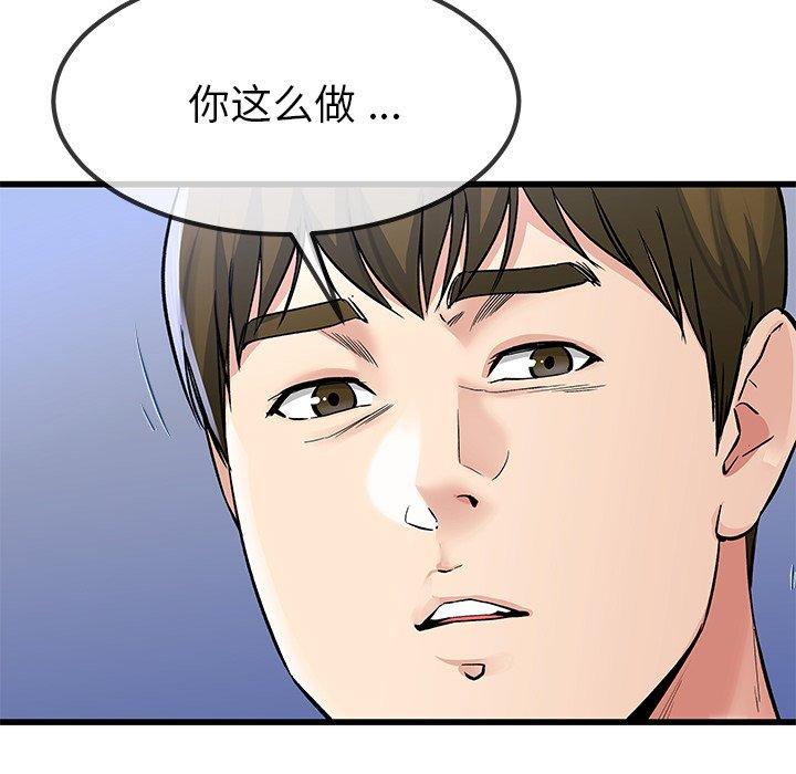 《单身爸爸想恋爱》漫画最新章节单身爸爸想恋爱-第 48 话免费下拉式在线观看章节第【117】张图片