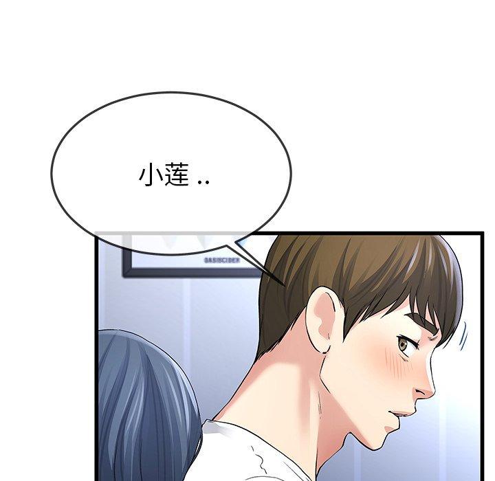 《单身爸爸想恋爱》漫画最新章节单身爸爸想恋爱-第 48 话免费下拉式在线观看章节第【29】张图片