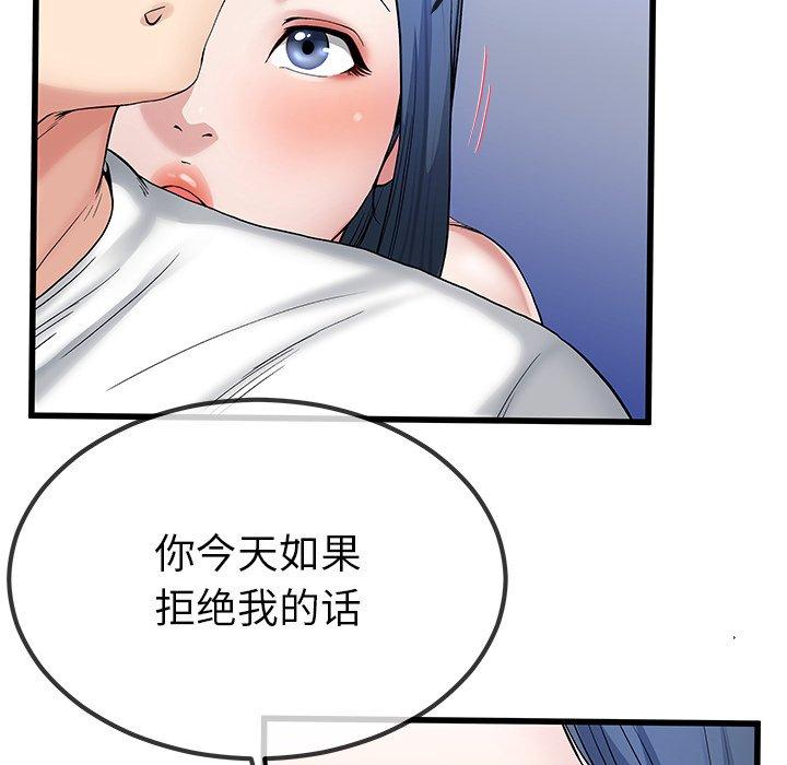 《单身爸爸想恋爱》漫画最新章节单身爸爸想恋爱-第 48 话免费下拉式在线观看章节第【82】张图片