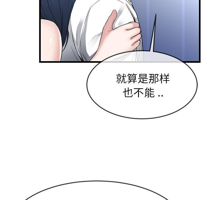 《单身爸爸想恋爱》漫画最新章节单身爸爸想恋爱-第 48 话免费下拉式在线观看章节第【30】张图片