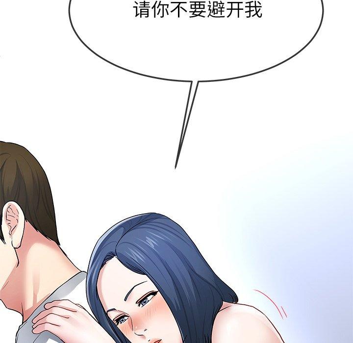 《单身爸爸想恋爱》漫画最新章节单身爸爸想恋爱-第 48 话免费下拉式在线观看章节第【22】张图片