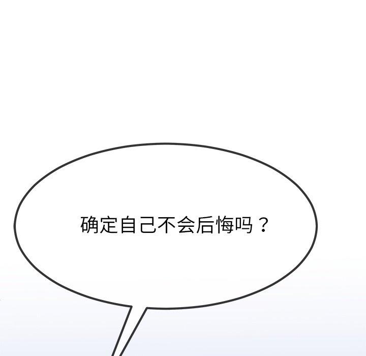 《单身爸爸想恋爱》漫画最新章节单身爸爸想恋爱-第 48 话免费下拉式在线观看章节第【118】张图片