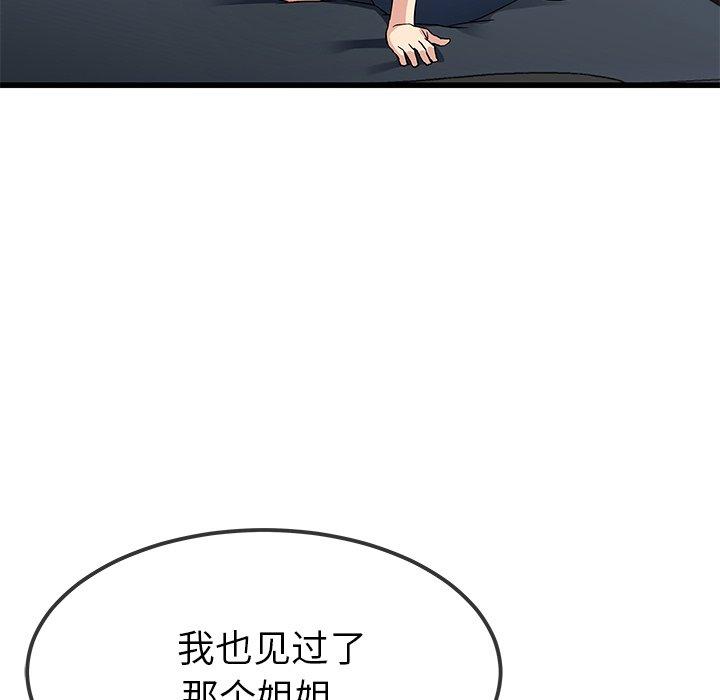 《单身爸爸想恋爱》漫画最新章节单身爸爸想恋爱-第 48 话免费下拉式在线观看章节第【32】张图片