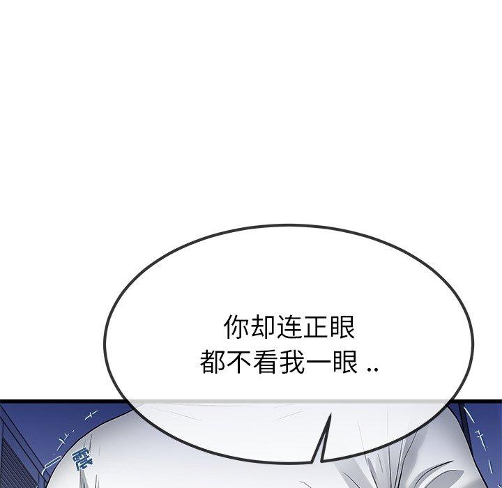 《单身爸爸想恋爱》漫画最新章节单身爸爸想恋爱-第 48 话免费下拉式在线观看章节第【67】张图片