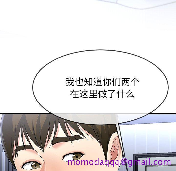 《单身爸爸想恋爱》漫画最新章节单身爸爸想恋爱-第 48 话免费下拉式在线观看章节第【56】张图片