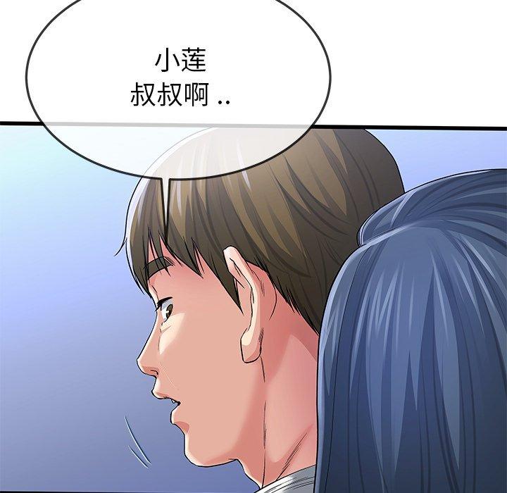 《单身爸爸想恋爱》漫画最新章节单身爸爸想恋爱-第 48 话免费下拉式在线观看章节第【80】张图片