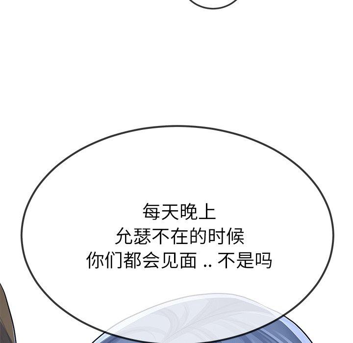 《单身爸爸想恋爱》漫画最新章节单身爸爸想恋爱-第 48 话免费下拉式在线观看章节第【34】张图片