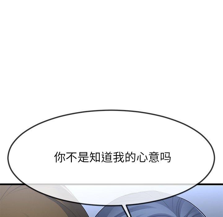 《单身爸爸想恋爱》漫画最新章节单身爸爸想恋爱-第 48 话免费下拉式在线观看章节第【25】张图片