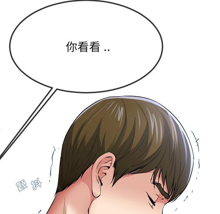 《单身爸爸想恋爱》漫画最新章节单身爸爸想恋爱-第 48 话免费下拉式在线观看章节第【97】张图片