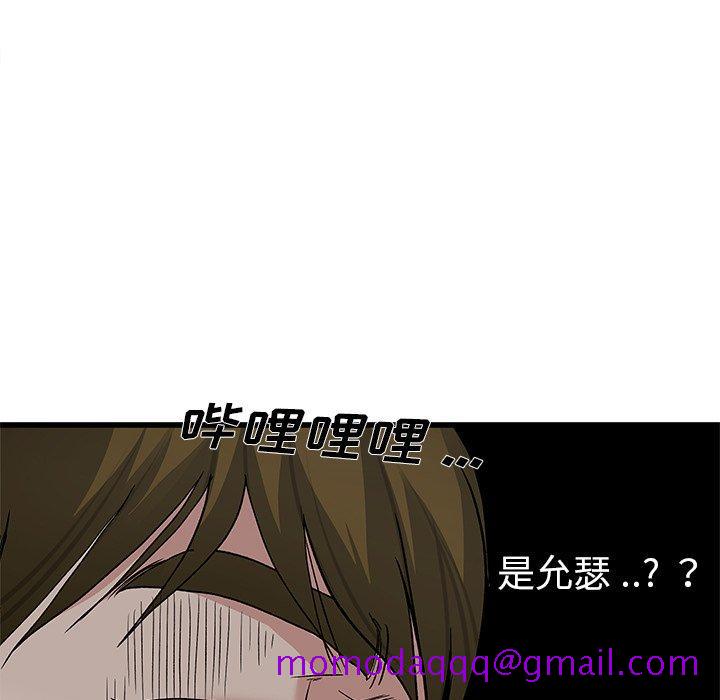 《单身爸爸想恋爱》漫画最新章节单身爸爸想恋爱-第 49 话免费下拉式在线观看章节第【106】张图片