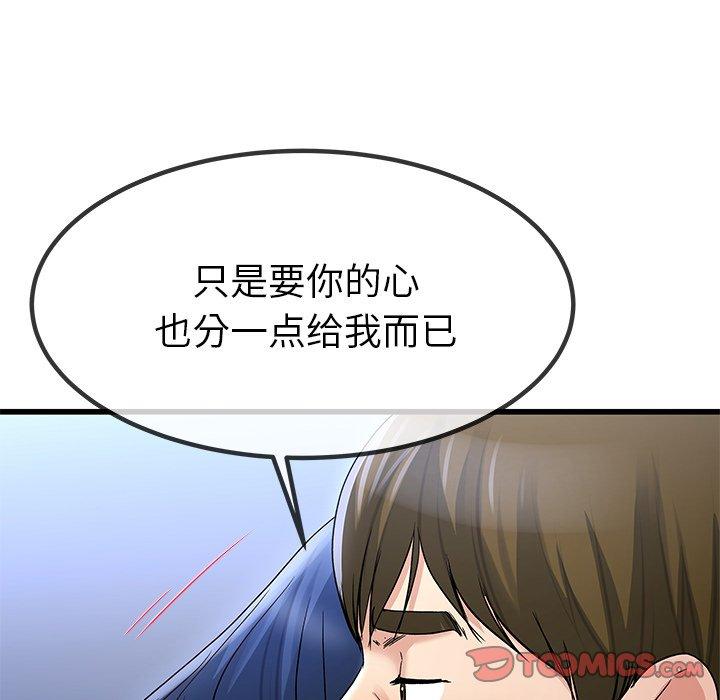 《单身爸爸想恋爱》漫画最新章节单身爸爸想恋爱-第 49 话免费下拉式在线观看章节第【38】张图片