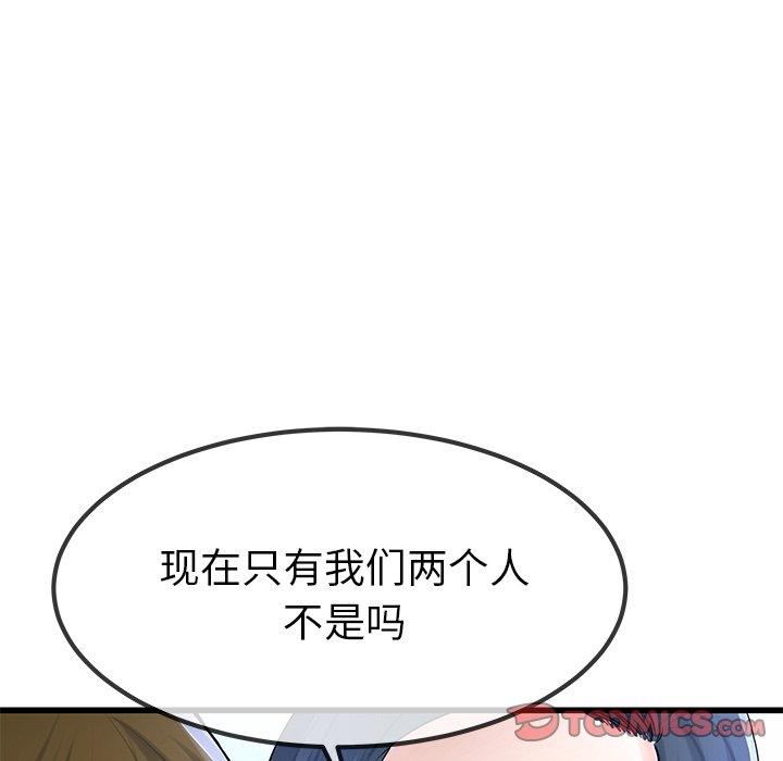 《单身爸爸想恋爱》漫画最新章节单身爸爸想恋爱-第 49 话免费下拉式在线观看章节第【32】张图片