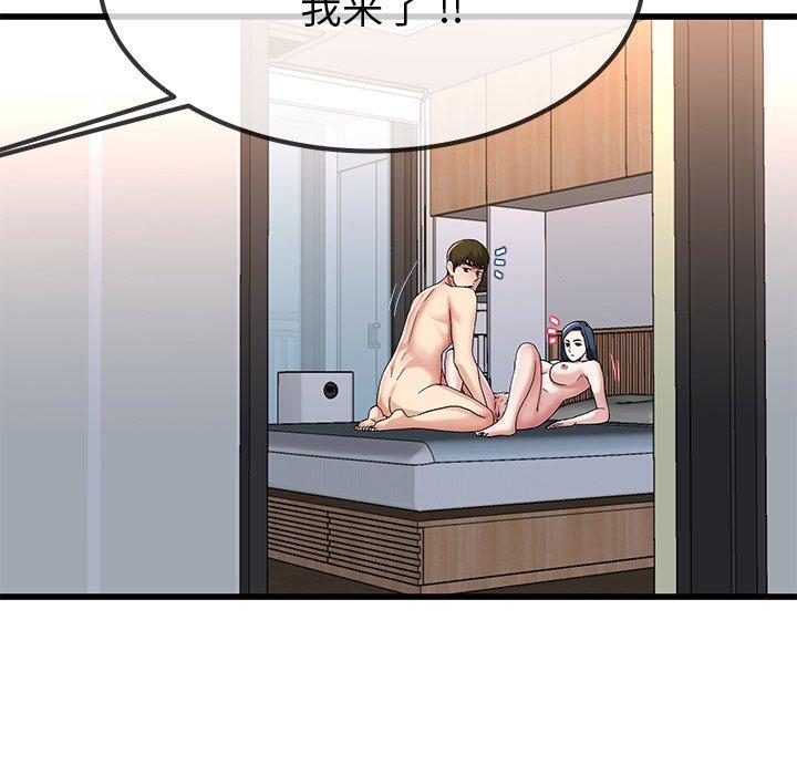 《单身爸爸想恋爱》漫画最新章节单身爸爸想恋爱-第 49 话免费下拉式在线观看章节第【108】张图片