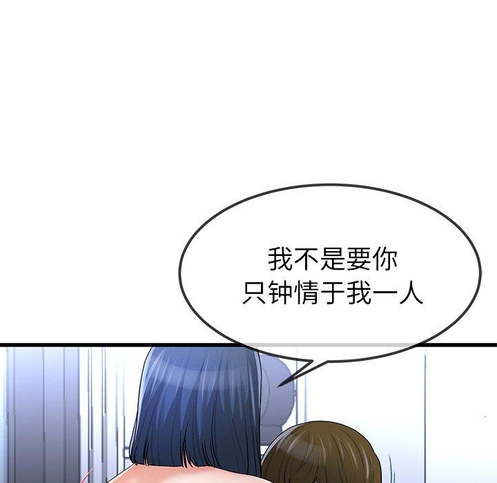 《单身爸爸想恋爱》漫画最新章节单身爸爸想恋爱-第 49 话免费下拉式在线观看章节第【34】张图片