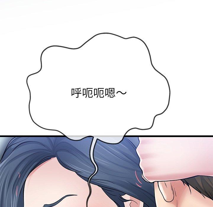 《单身爸爸想恋爱》漫画最新章节单身爸爸想恋爱-第 49 话免费下拉式在线观看章节第【73】张图片