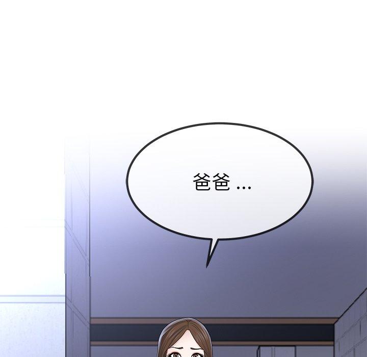 《单身爸爸想恋爱》漫画最新章节单身爸爸想恋爱-第 49 话免费下拉式在线观看章节第【94】张图片