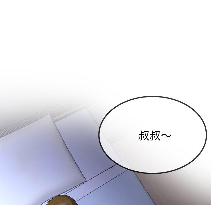 《单身爸爸想恋爱》漫画最新章节单身爸爸想恋爱-第 49 话免费下拉式在线观看章节第【75】张图片