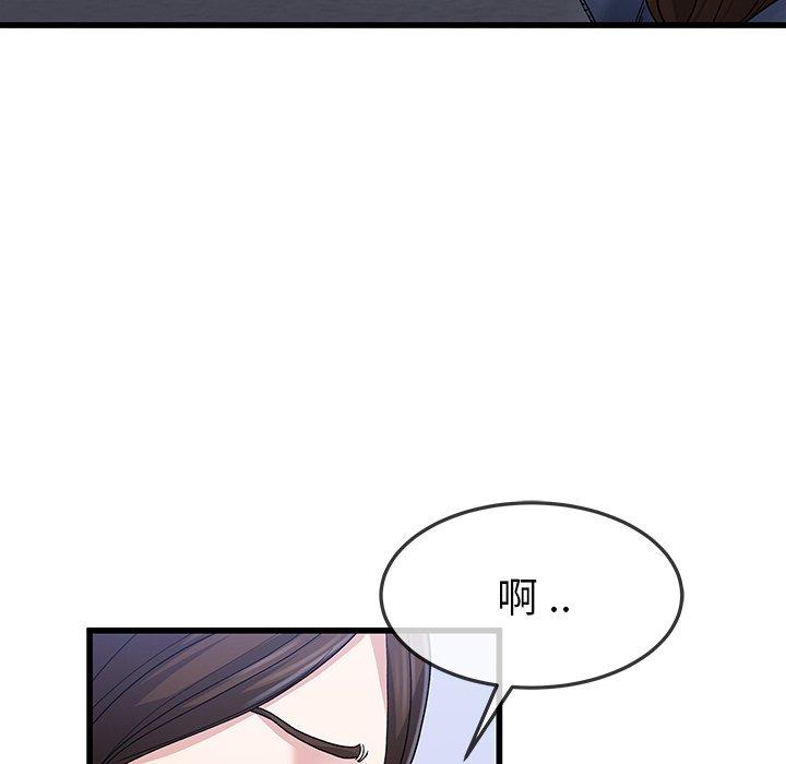 《单身爸爸想恋爱》漫画最新章节单身爸爸想恋爱-第 49 话免费下拉式在线观看章节第【87】张图片