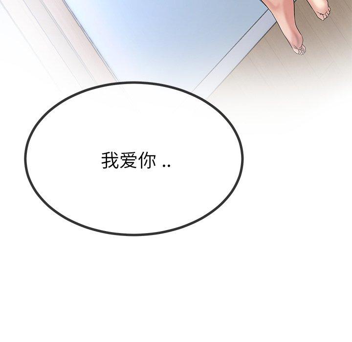 《单身爸爸想恋爱》漫画最新章节单身爸爸想恋爱-第 49 话免费下拉式在线观看章节第【77】张图片