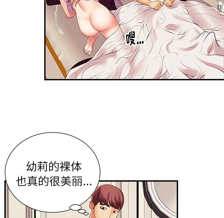 《失格妈妈》漫画最新章节失格妈妈-第 2 话免费下拉式在线观看章节第【92】张图片