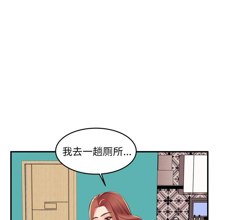 《失格妈妈》漫画最新章节失格妈妈-第 2 话免费下拉式在线观看章节第【54】张图片