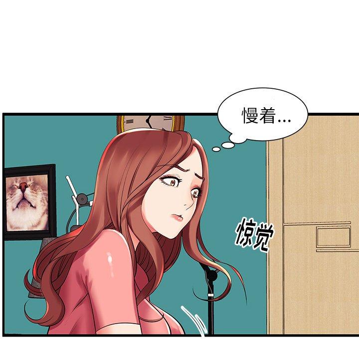 《失格妈妈》漫画最新章节失格妈妈-第 2 话免费下拉式在线观看章节第【11】张图片