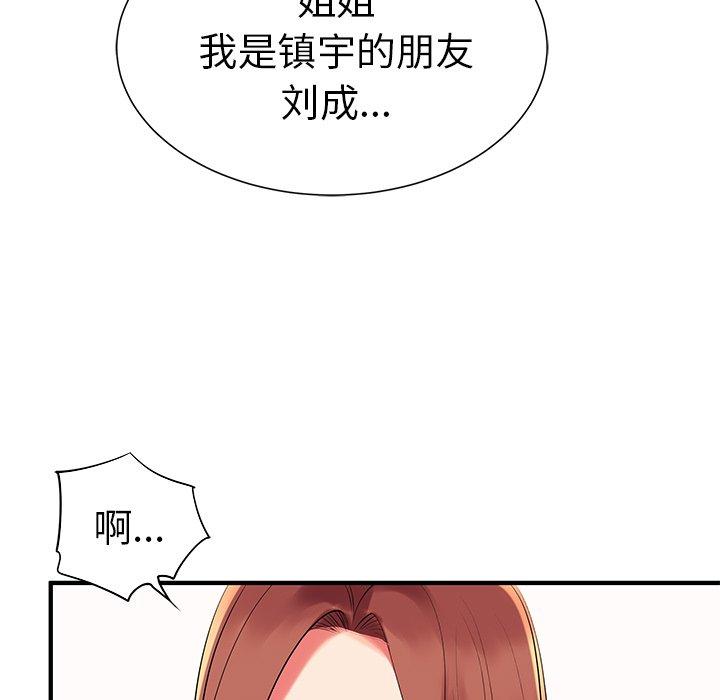 《失格妈妈》漫画最新章节失格妈妈-第 2 话免费下拉式在线观看章节第【18】张图片