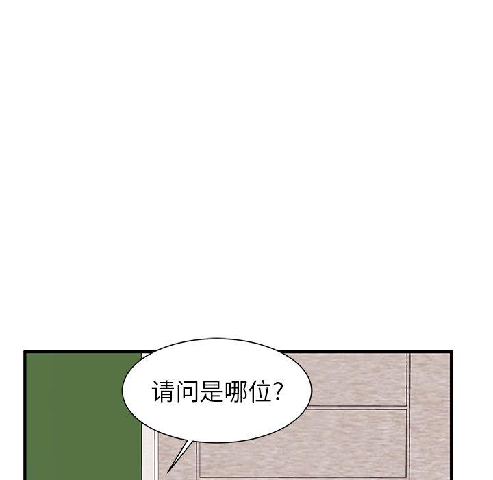 《失格妈妈》漫画最新章节失格妈妈-第 2 话免费下拉式在线观看章节第【14】张图片