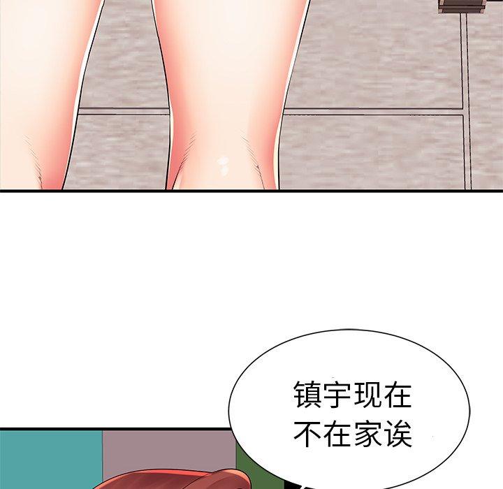 《失格妈妈》漫画最新章节失格妈妈-第 2 话免费下拉式在线观看章节第【21】张图片