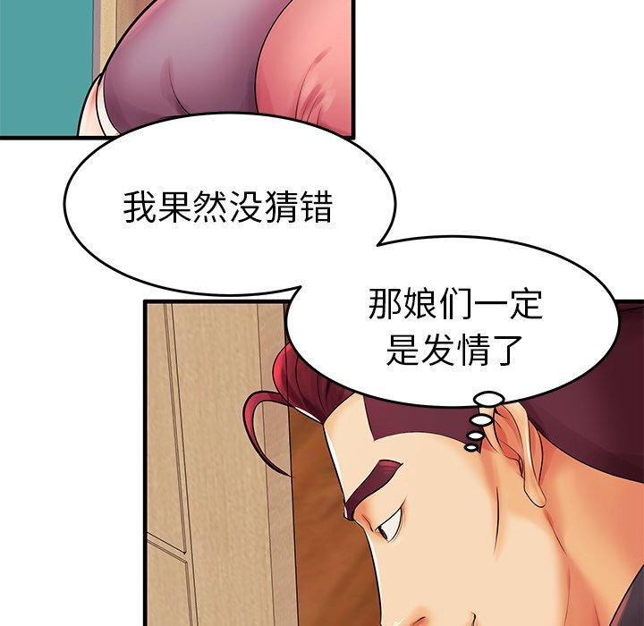 《失格妈妈》漫画最新章节失格妈妈-第 3 话免费下拉式在线观看章节第【10】张图片