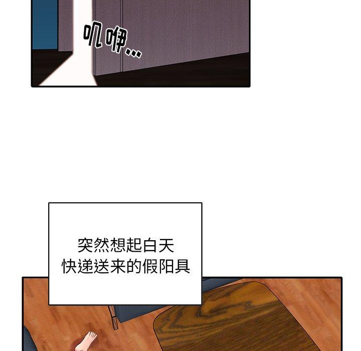 《失格妈妈》漫画最新章节失格妈妈-第 3 话免费下拉式在线观看章节第【74】张图片