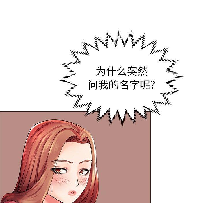 《失格妈妈》漫画最新章节失格妈妈-第 3 话免费下拉式在线观看章节第【19】张图片