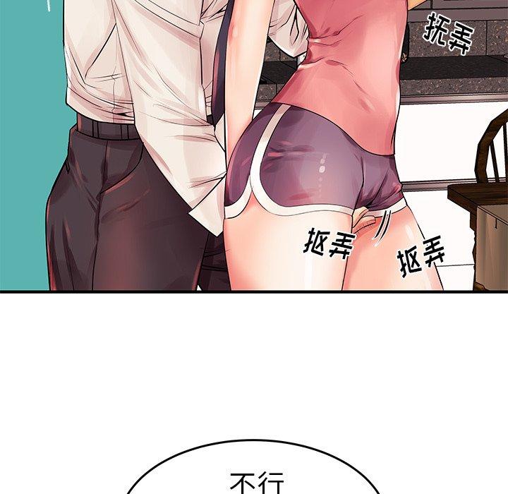 《失格妈妈》漫画最新章节失格妈妈-第 3 话免费下拉式在线观看章节第【33】张图片