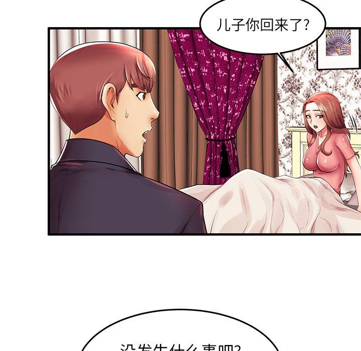 《失格妈妈》漫画最新章节失格妈妈-第 3 话免费下拉式在线观看章节第【55】张图片