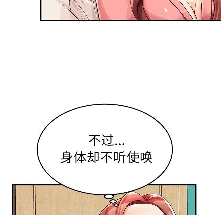 《失格妈妈》漫画最新章节失格妈妈-第 3 话免费下拉式在线观看章节第【35】张图片