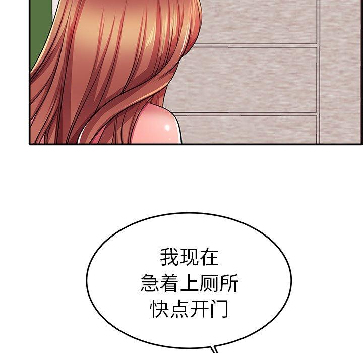 《失格妈妈》漫画最新章节失格妈妈-第 4 话免费下拉式在线观看章节第【50】张图片