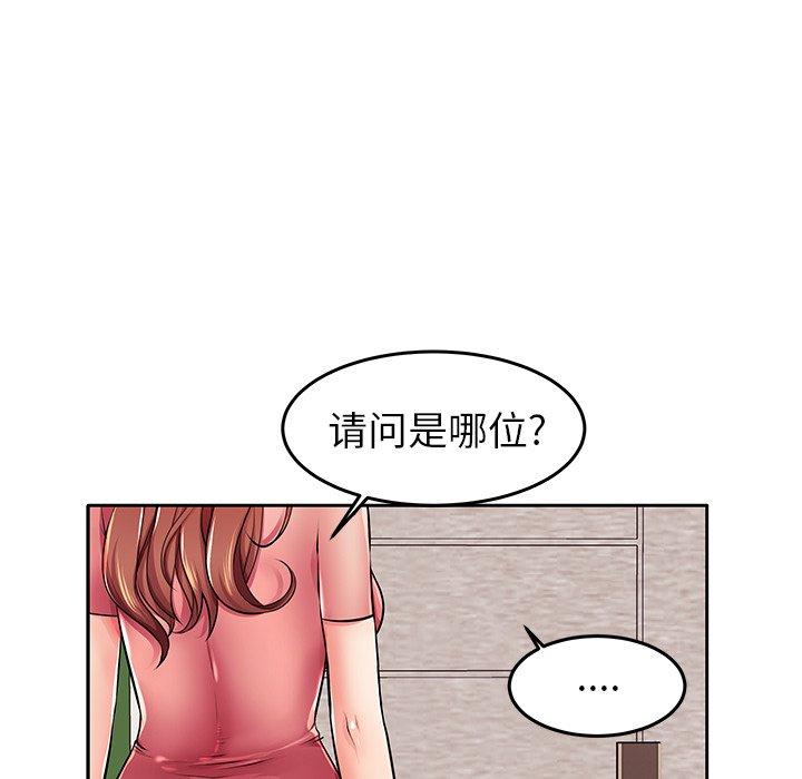 《失格妈妈》漫画最新章节失格妈妈-第 4 话免费下拉式在线观看章节第【45】张图片