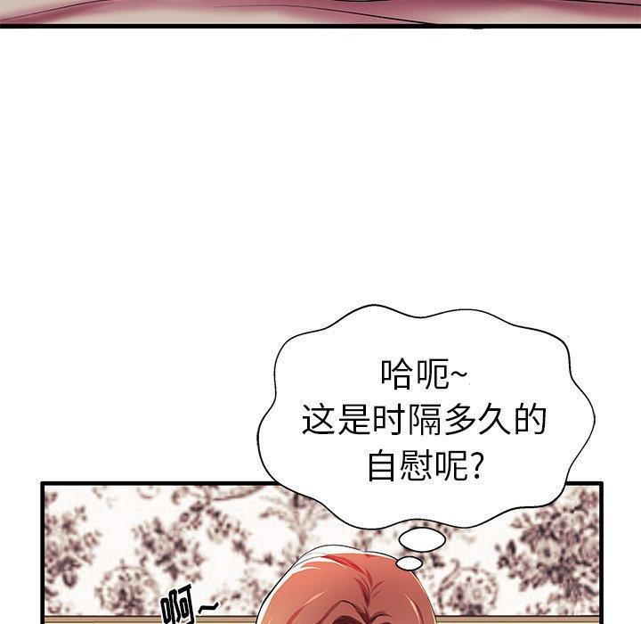 《失格妈妈》漫画最新章节失格妈妈-第 4 话免费下拉式在线观看章节第【9】张图片