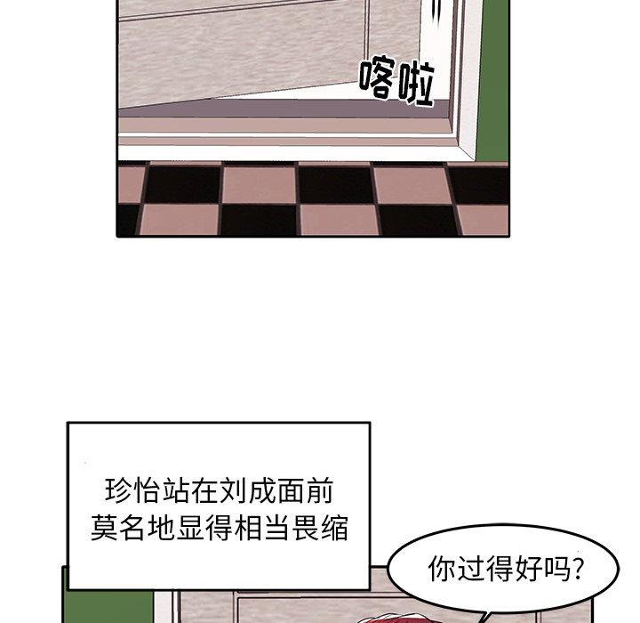 《失格妈妈》漫画最新章节失格妈妈-第 4 话免费下拉式在线观看章节第【54】张图片