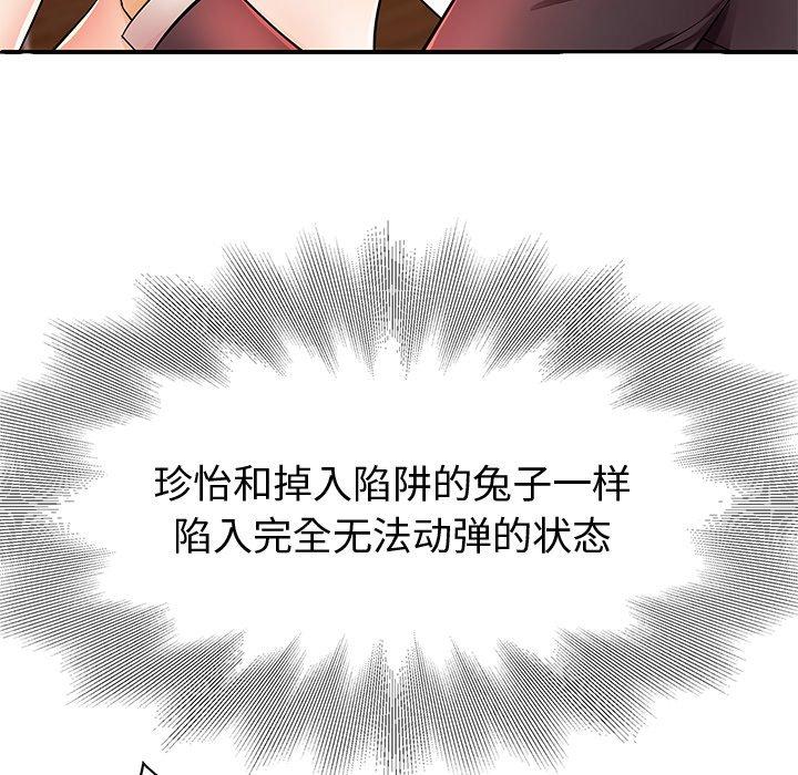 《失格妈妈》漫画最新章节失格妈妈-第 4 话免费下拉式在线观看章节第【88】张图片