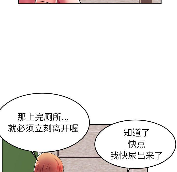 《失格妈妈》漫画最新章节失格妈妈-第 4 话免费下拉式在线观看章节第【52】张图片