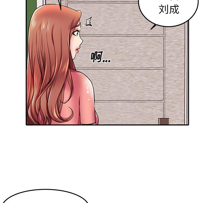 《失格妈妈》漫画最新章节失格妈妈-第 4 话免费下拉式在线观看章节第【47】张图片