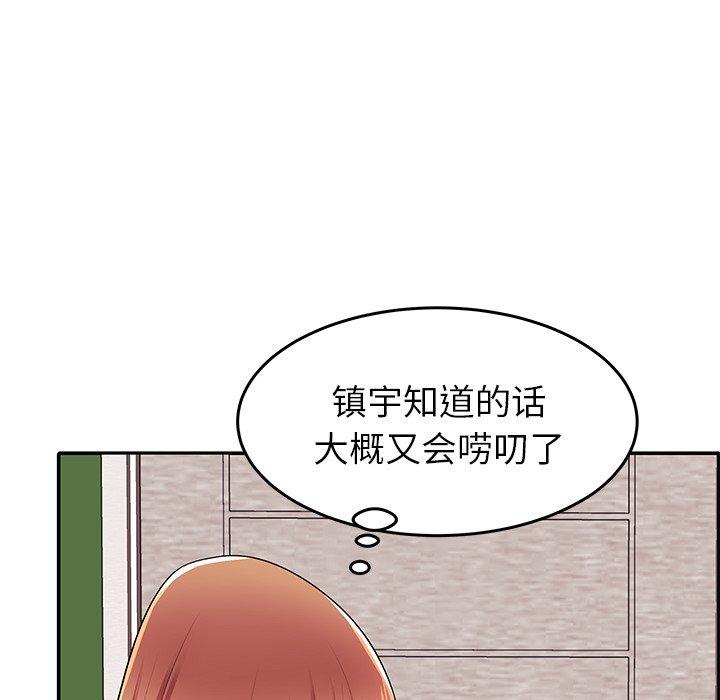 《失格妈妈》漫画最新章节失格妈妈-第 4 话免费下拉式在线观看章节第【49】张图片