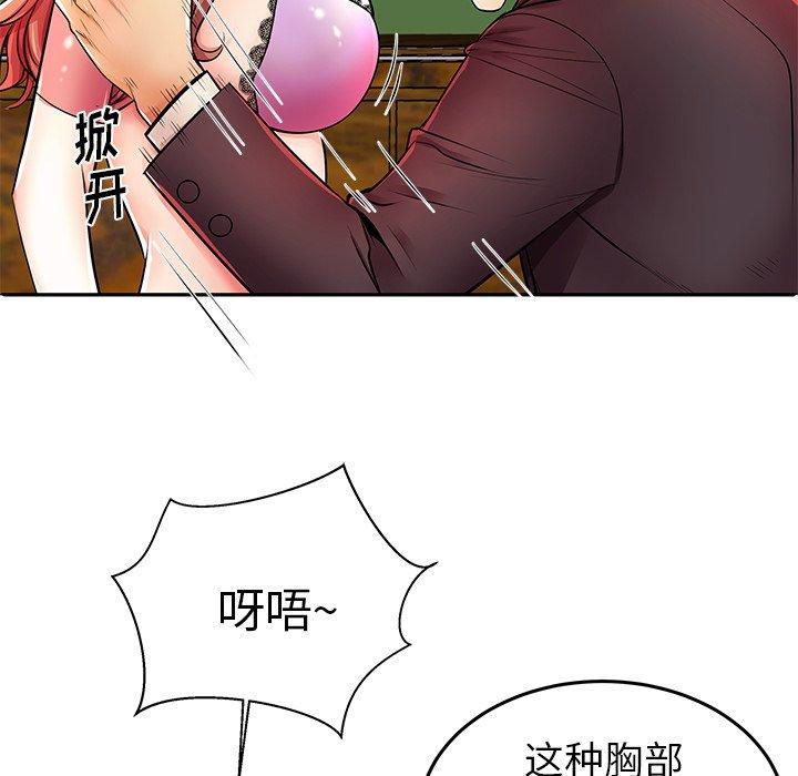 《失格妈妈》漫画最新章节失格妈妈-第 4 话免费下拉式在线观看章节第【86】张图片