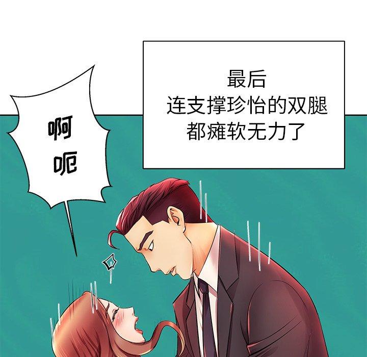 《失格妈妈》漫画最新章节失格妈妈-第 4 话免费下拉式在线观看章节第【98】张图片