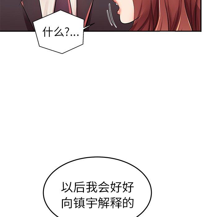 《失格妈妈》漫画最新章节失格妈妈-第 4 话免费下拉式在线观看章节第【79】张图片